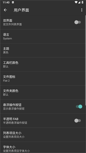 老外管理器蓝色版截图1