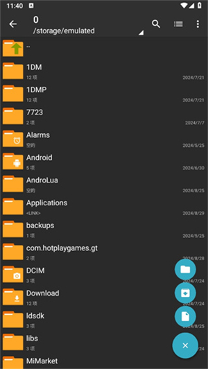 老外管理器蓝色版