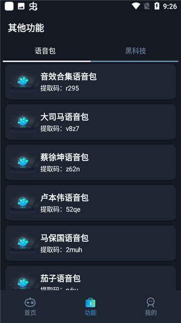 小茂画质助手120帧oppo版截图2