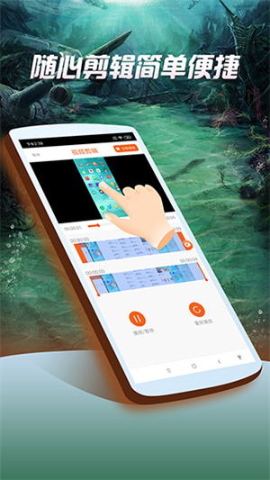 屏幕录像专家手机版截图1