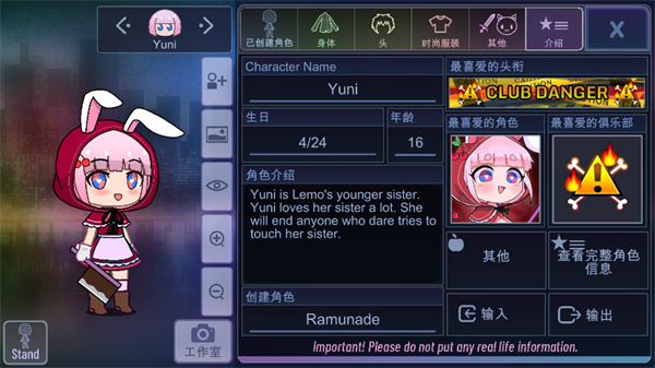 gacha club中文版截图4