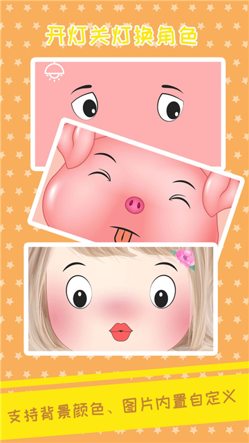 0v0表情模拟截图1