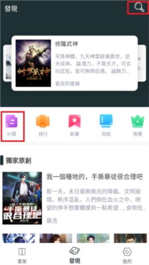 嘿嘿连载小说官方正版