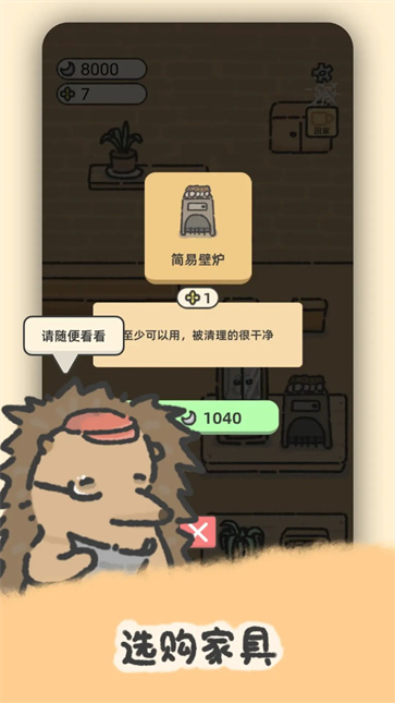 望月屋中文版截图4