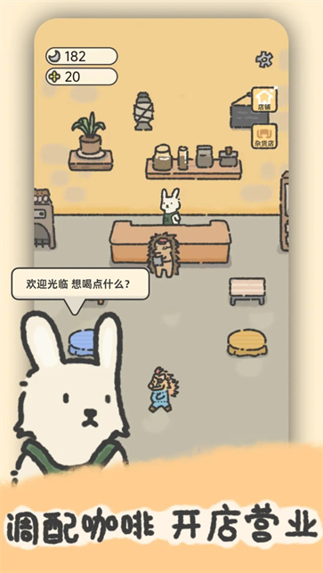 望月屋中文版截图6