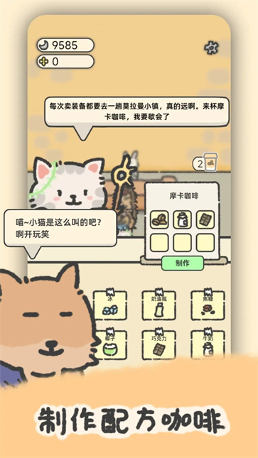 望月屋中文版截图5