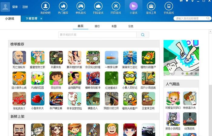 快吧游戏盒手机版最新版本