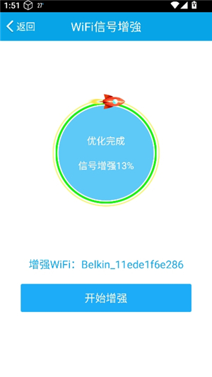 WiFi密码显示器