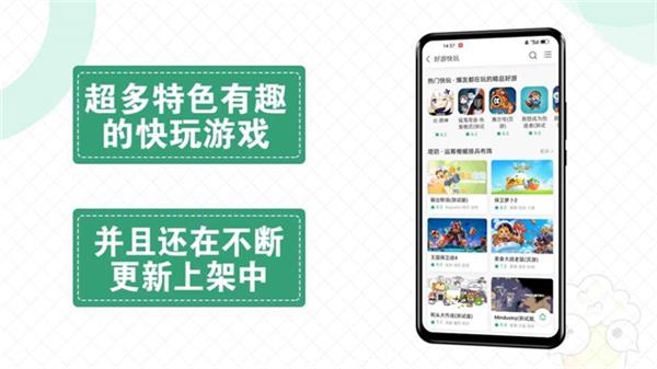 快爆工具服务截图2