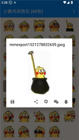 q版小黄鸡表情包