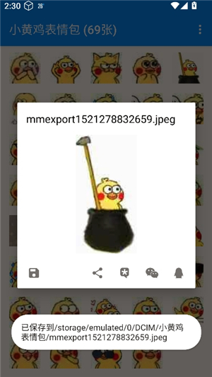 q版小黄鸡表情包