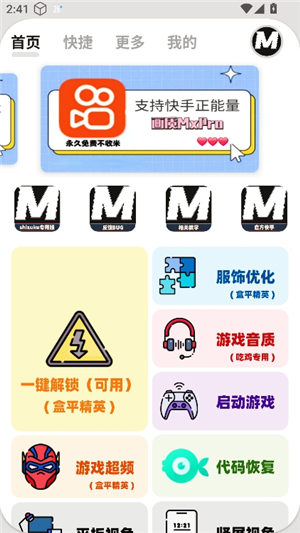 画质mxpro和平精英