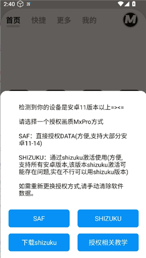 画质mxpro和平精英