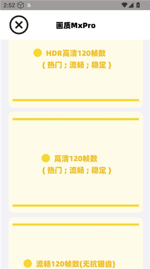 画质mxpro和平精英