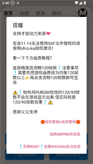 画质mxpro和平精英