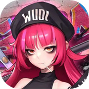 超维计划