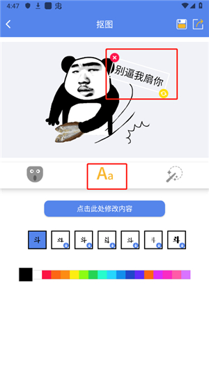 神马表情制作软件