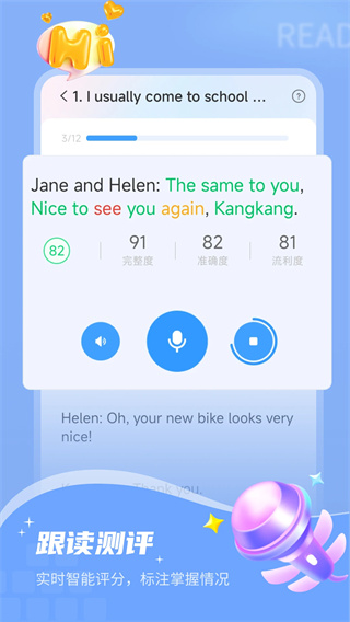 小郎英语听说学生端截图2