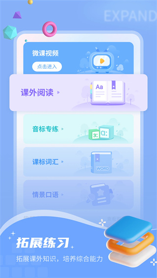 小郎英语听说学生端截图3