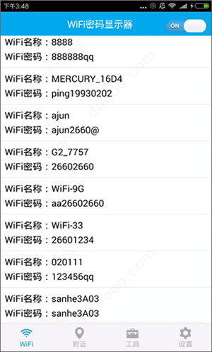 wifi密码显示器手机版