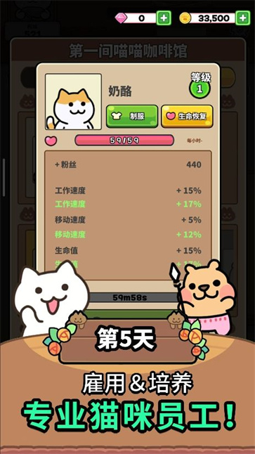 完美咖啡店截图1