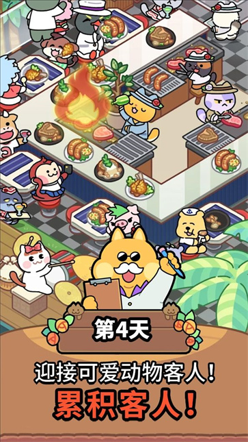 完美咖啡店截图2