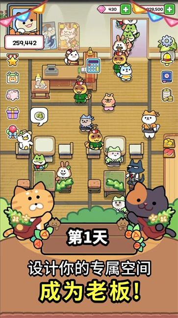 完美咖啡店截图4