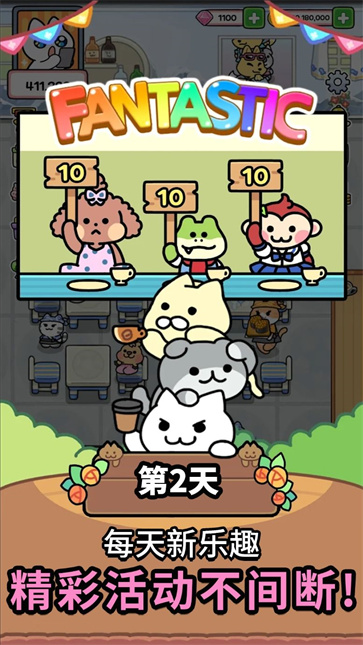 完美咖啡店截图3