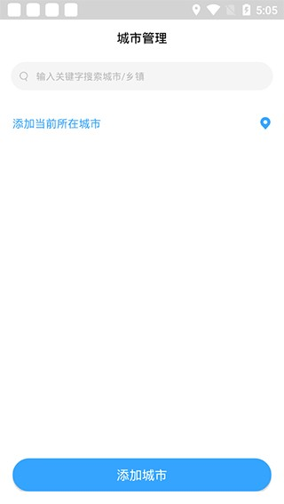 每刻天气