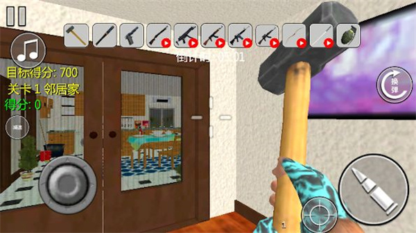 拆家破坏行动截图2