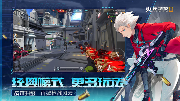 火线精英2截图2