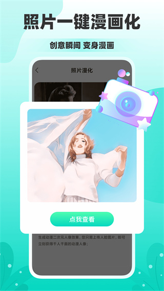 秒简相机安卓版截图3