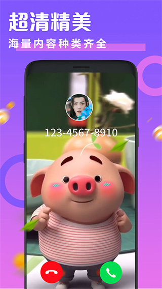 透明来电秀截图1