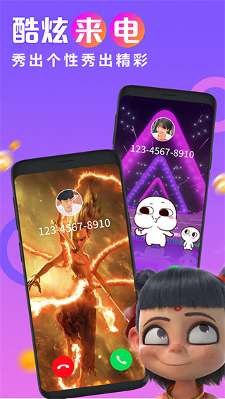 透明来电秀截图4