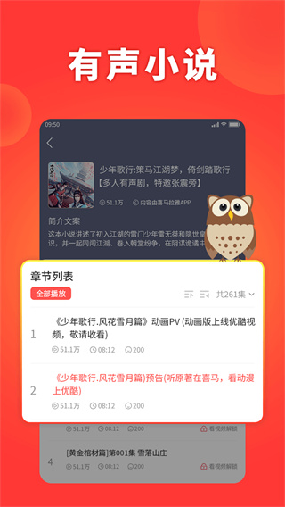 西瓜畅听极速版截图1