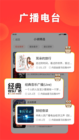 西瓜畅听极速版截图2