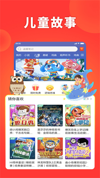 西瓜畅听极速版截图3