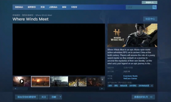 燕云十六声steam上叫什么