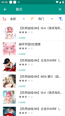 live2dviewerex苹果版