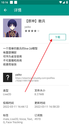 live2dviewerex苹果版