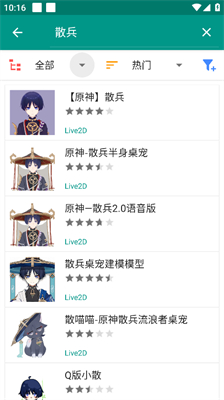 live2dviewerex苹果版