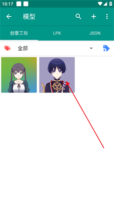 live2dviewerex苹果版