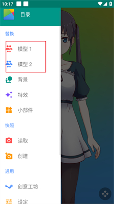 live2dviewerex苹果版