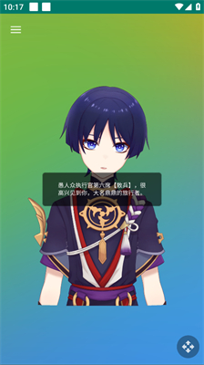 live2dviewerex苹果版