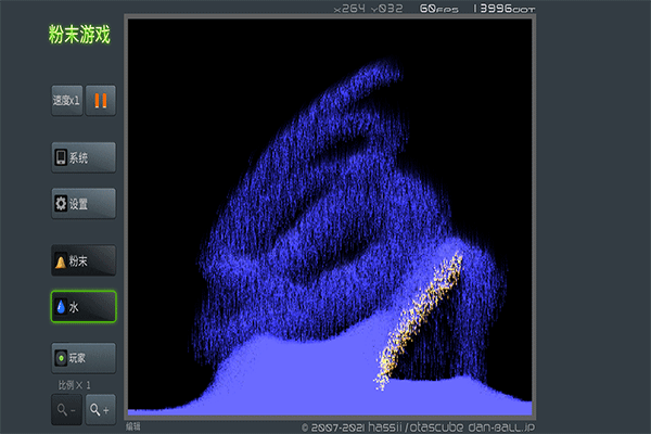 粉末世界模拟器截图1