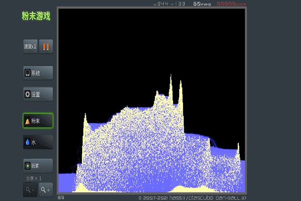 粉末世界模拟器截图2