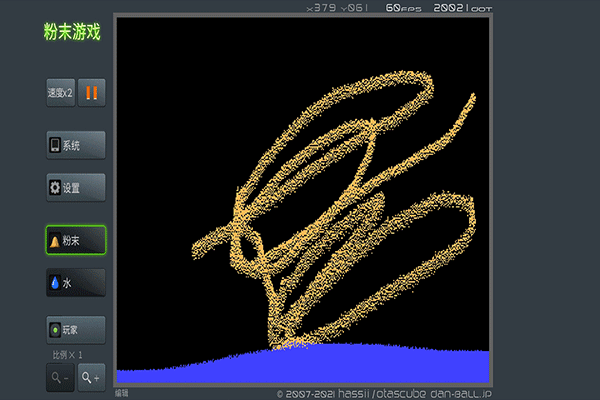 粉末世界模拟器截图3