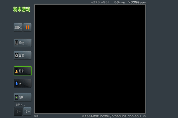 粉末世界模拟器截图4