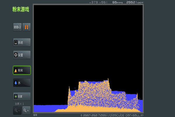 粉末世界模拟器截图5