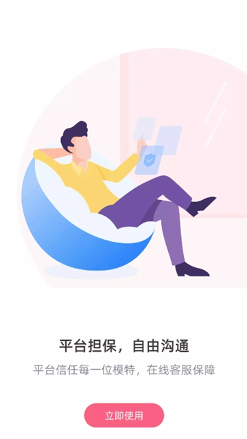 灰豚通告截图4